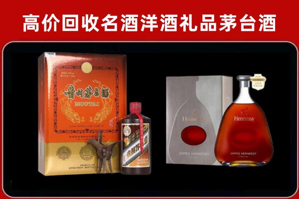 义乌市回收轩尼诗